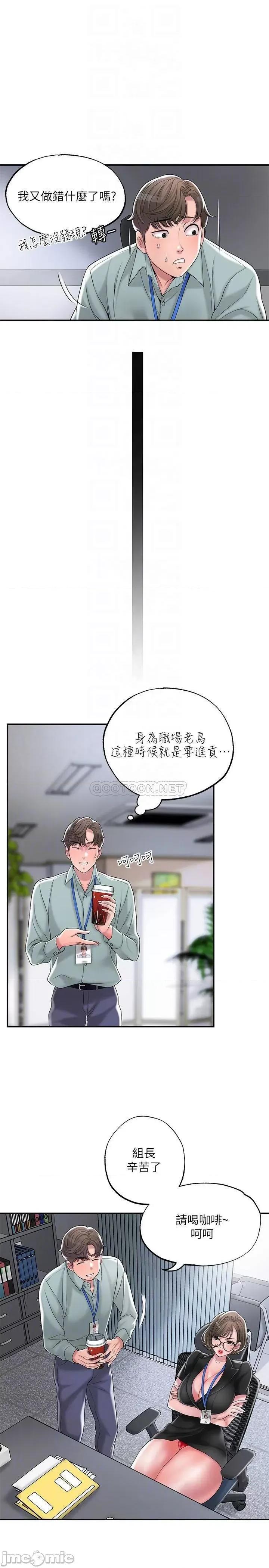 幸福督市 幸福督市26 第16页