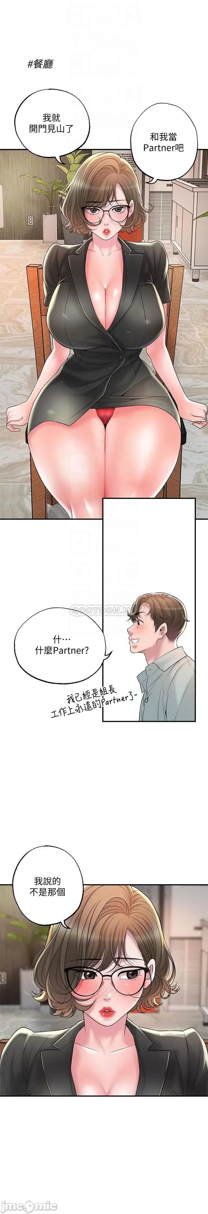 幸福督市 幸福督市26 第18页