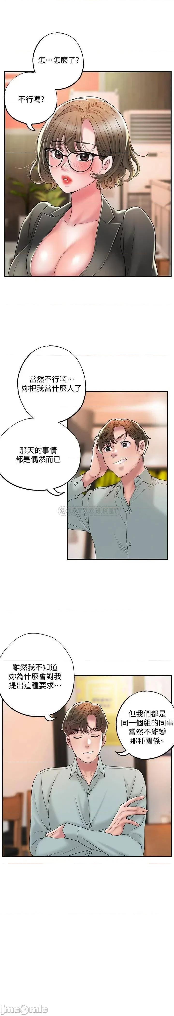 幸福督市 幸福督市26 第20页