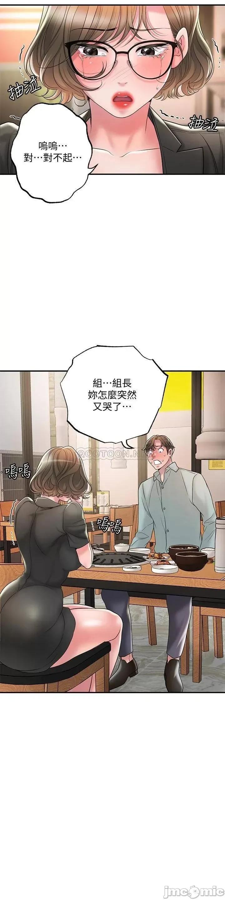 幸福督市 幸福督市26 第21页