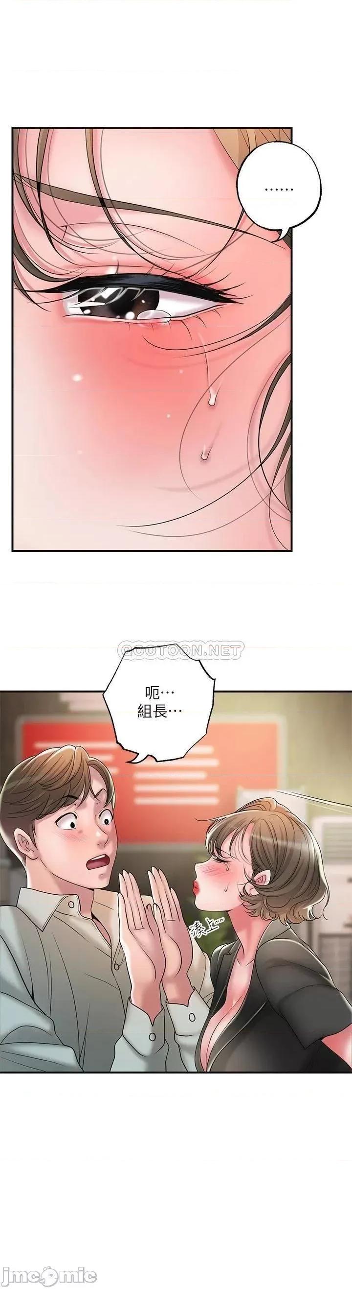 幸福督市 幸福督市26 第23页