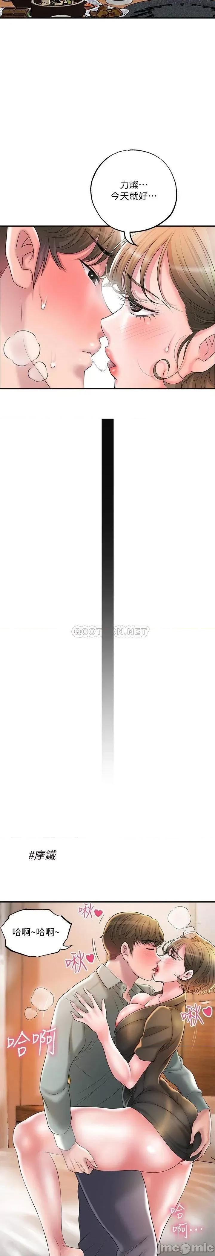 幸福督市 幸福督市26 第25页