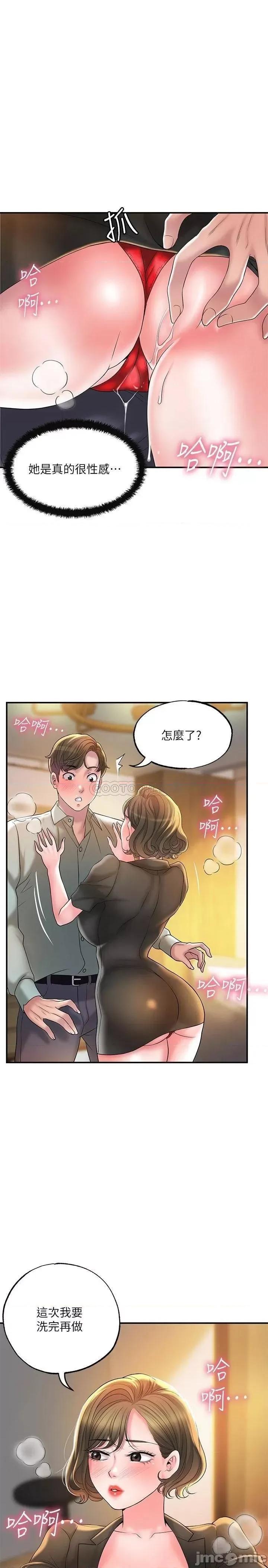 幸福督市 幸福督市26 第27页