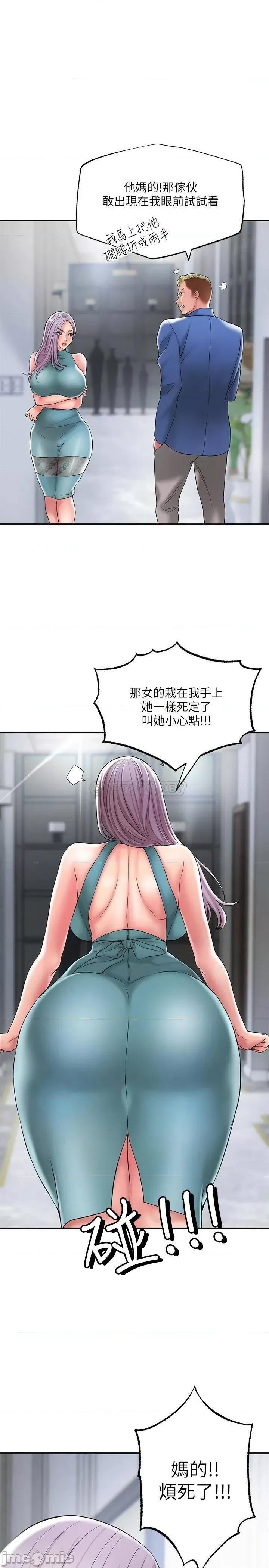 幸福督市 幸福督市27 第9页