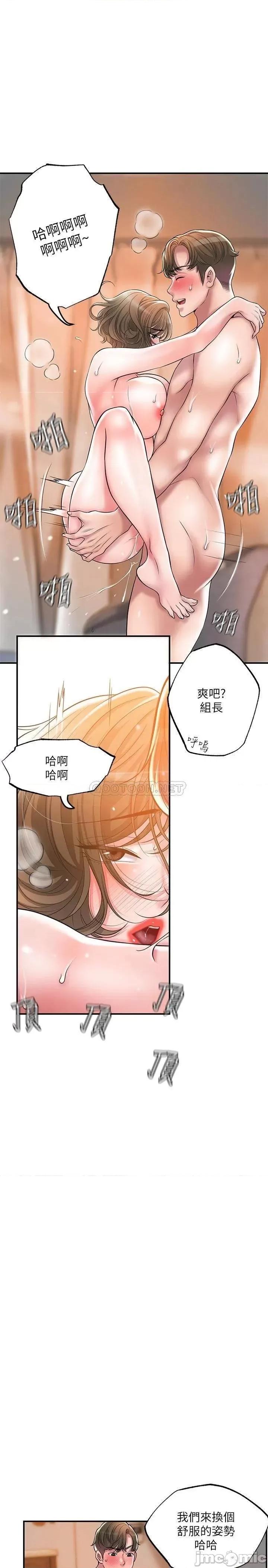 幸福督市 幸福督市27 第19页