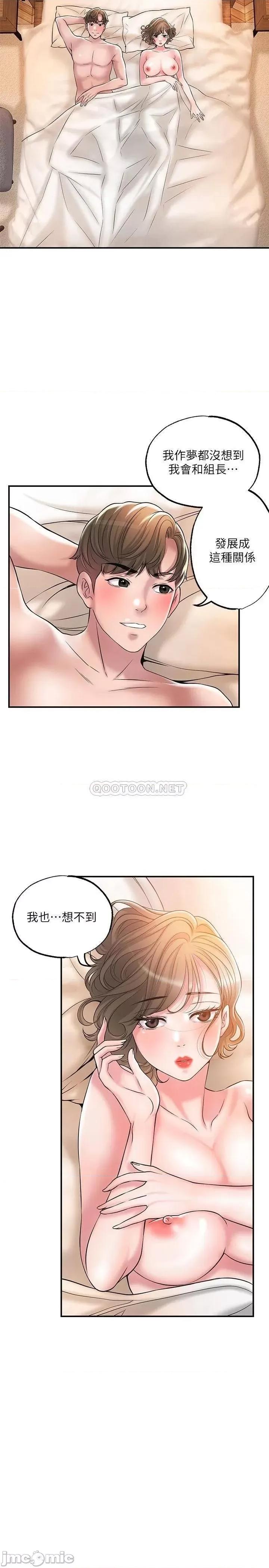 幸福督市 幸福督市27 第24页