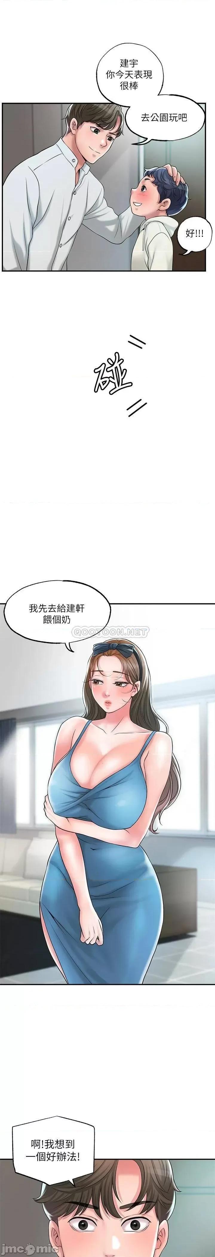 幸福督市 幸福督市27 第30页