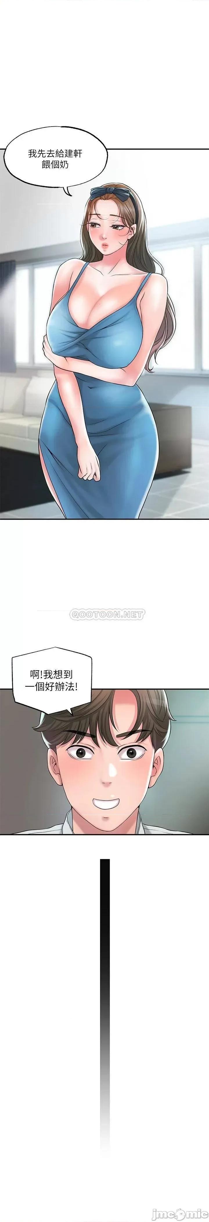 幸福督市 幸福督市28 第1页