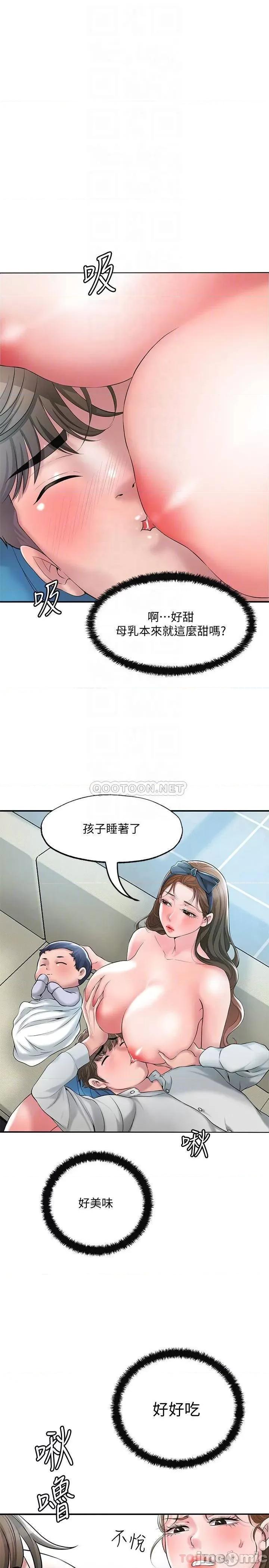 幸福督市 幸福督市28 第3页