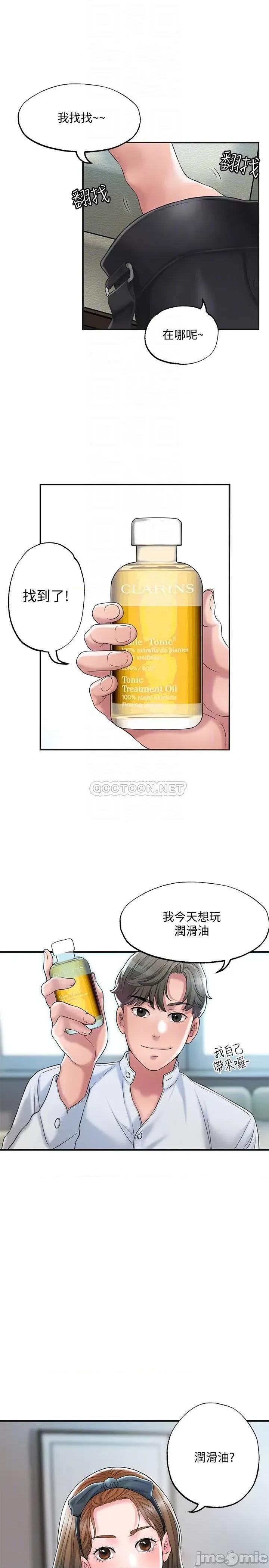 幸福督市 幸福督市28 第9页