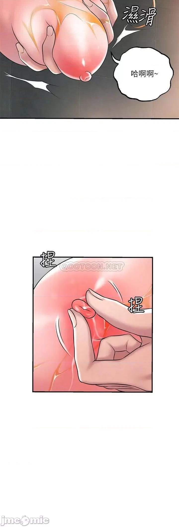 幸福督市 幸福督市28 第13页