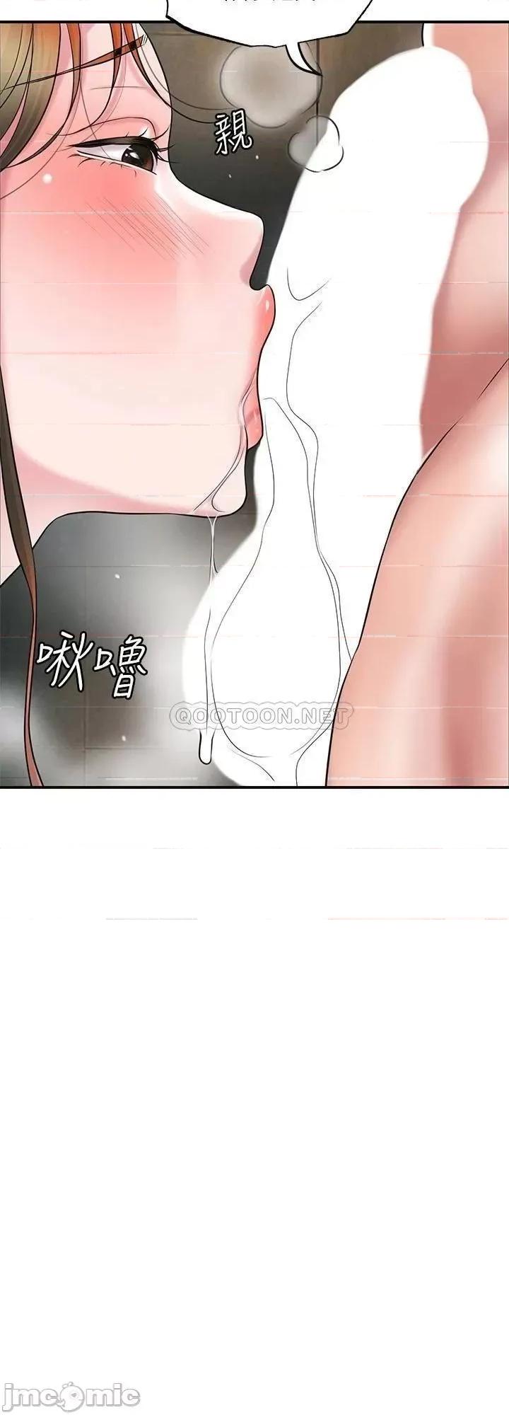 幸福督市 幸福督市28 第19页