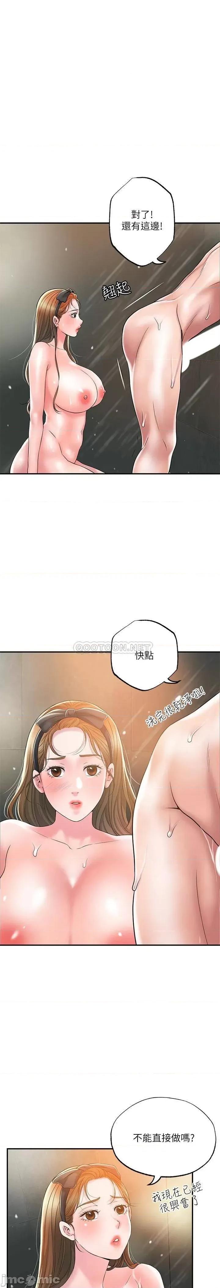 幸福督市 幸福督市28 第20页