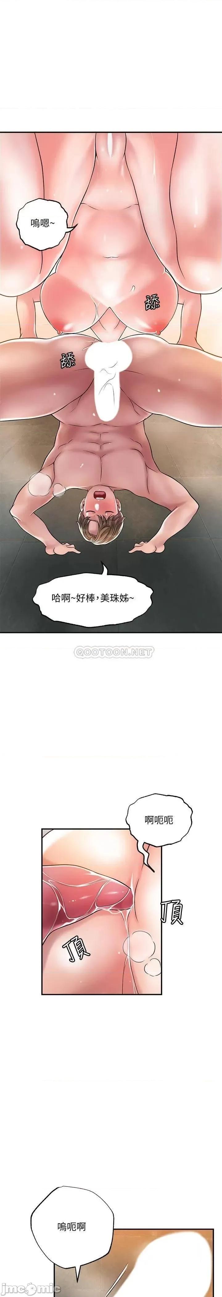 幸福督市 幸福督市28 第22页