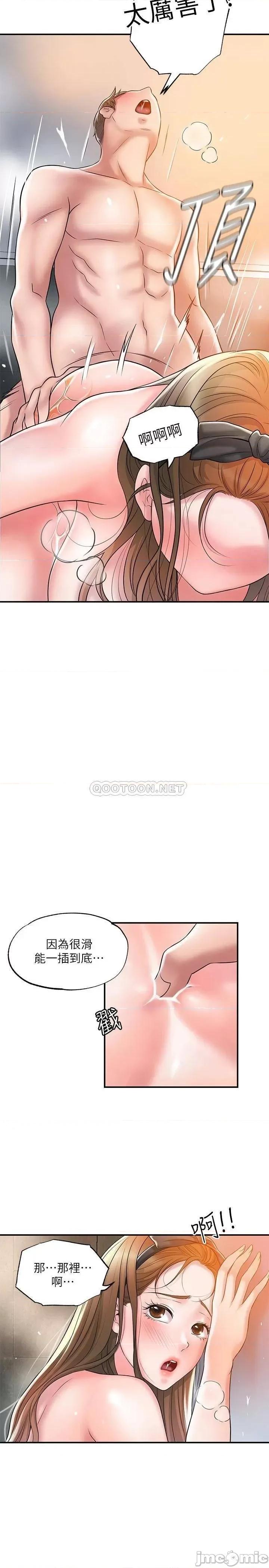幸福督市 幸福督市28 第28页