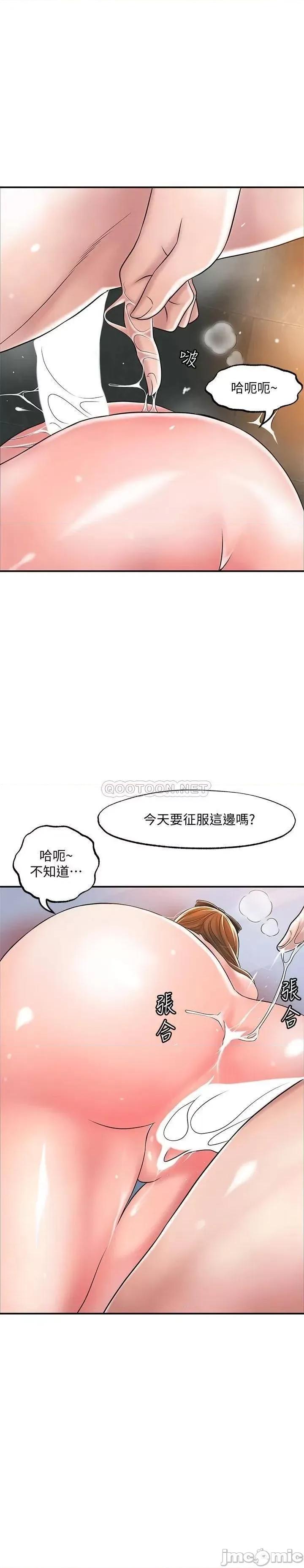 幸福督市 幸福督市28 第31页