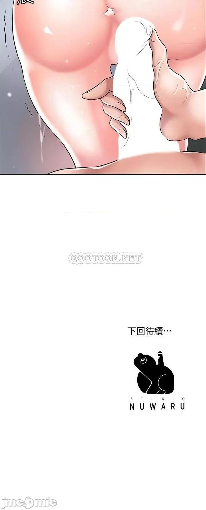 幸福督市 幸福督市28 第33页
