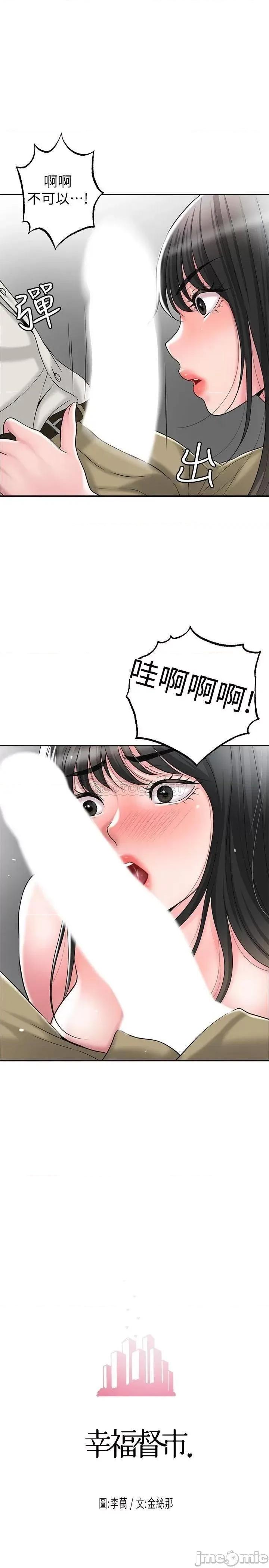幸福督市 幸福督市_30 第2页