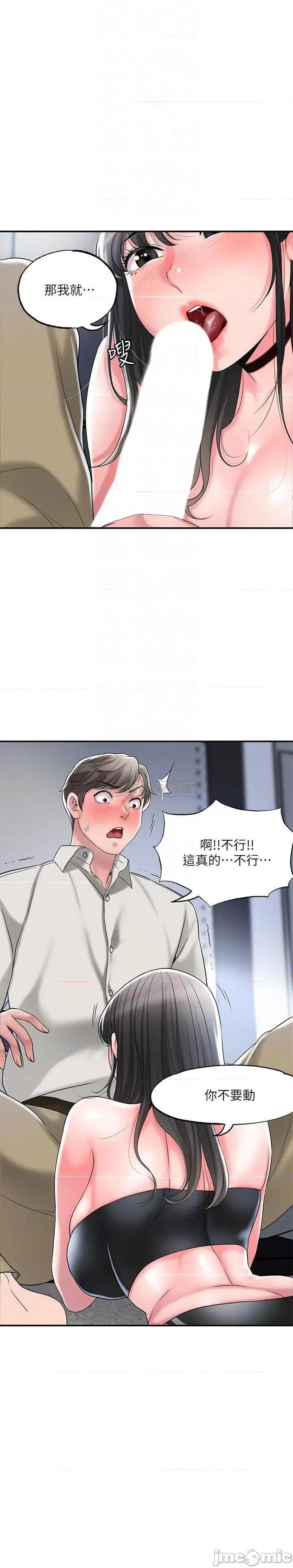 幸福督市 幸福督市_30 第6页