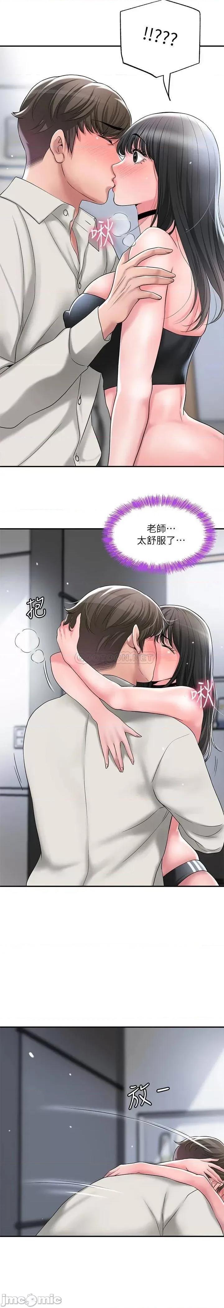 幸福督市 幸福督市_30 第16页