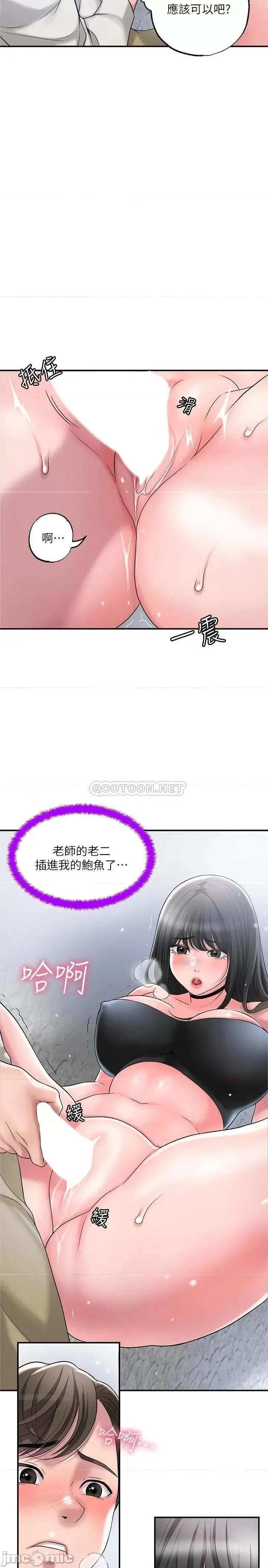 幸福督市 幸福督市_30 第22页