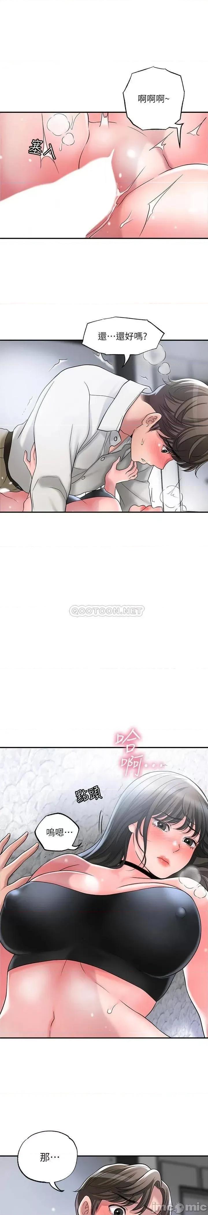 幸福督市 幸福督市_30 第24页