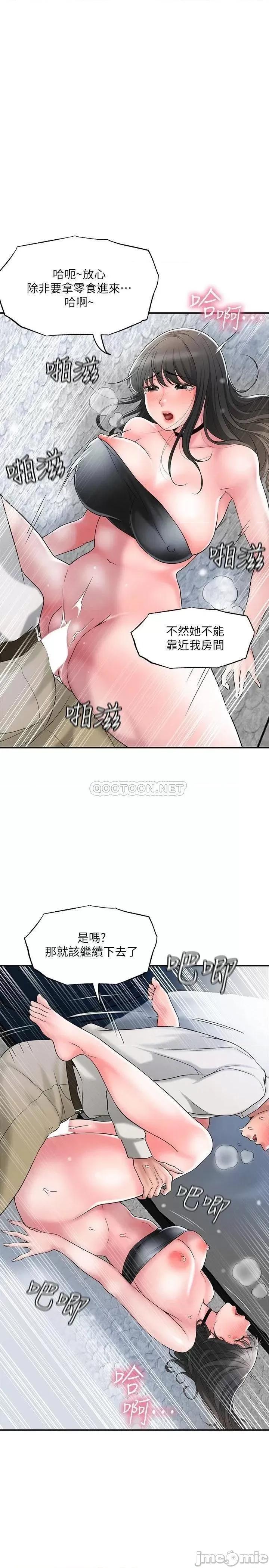 幸福督市 幸福督市_30 第29页