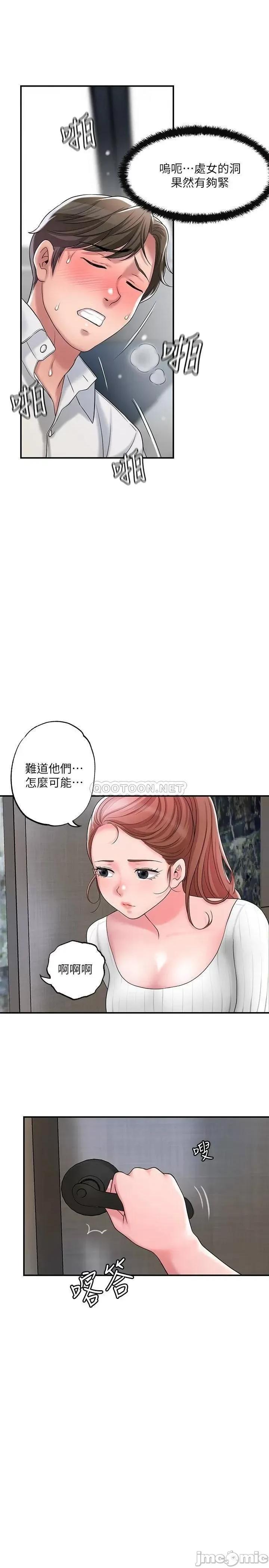 幸福督市 幸福督市_30 第30页