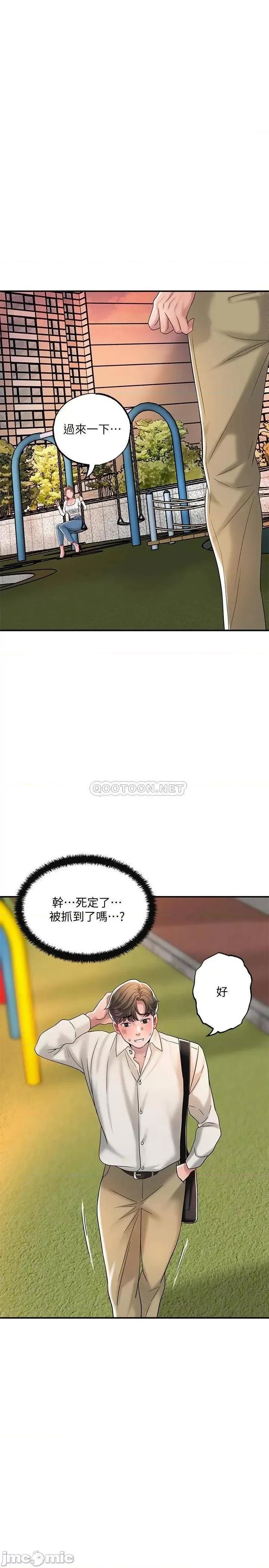 幸福督市 幸福督市 第32话 - 对后庭上瘾的美珠 第1页