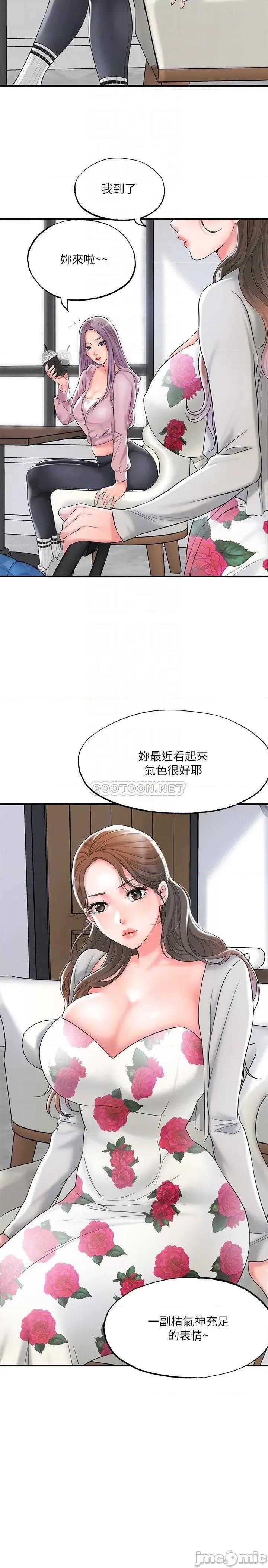 幸福督市 幸福督市 第32话 - 对后庭上瘾的美珠 第12页