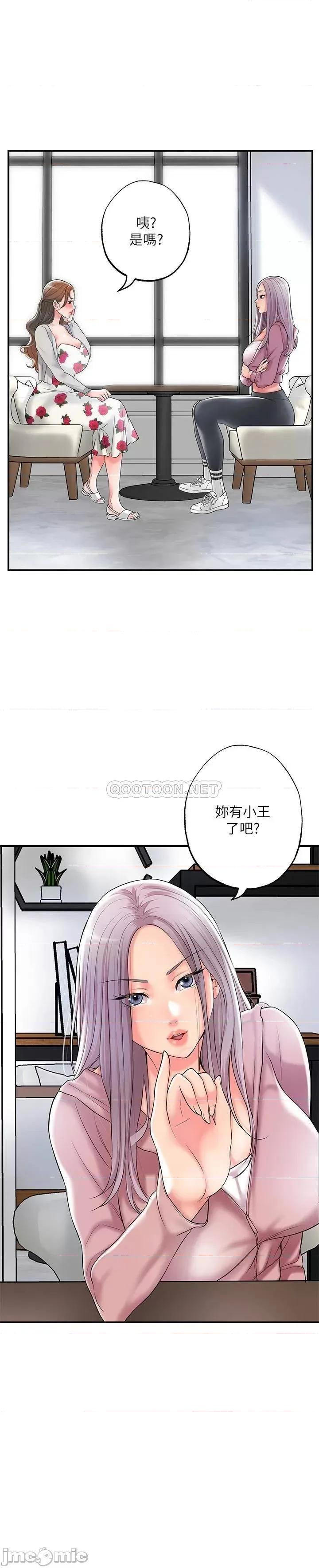 幸福督市 幸福督市 第32话 - 对后庭上瘾的美珠 第13页