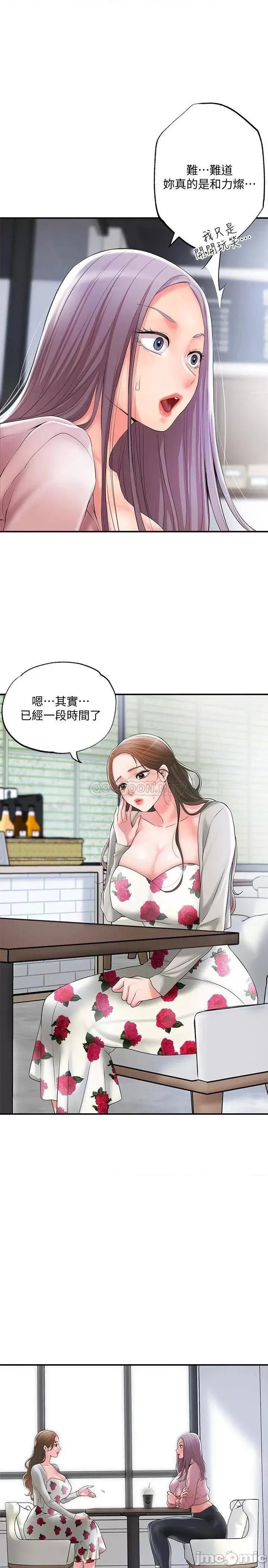 幸福督市 幸福督市 第32话 - 对后庭上瘾的美珠 第17页