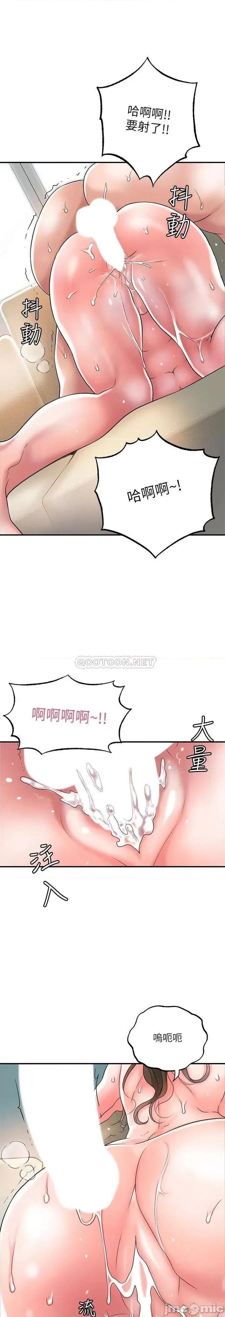 幸福督市 幸福督市 第32话 - 对后庭上瘾的美珠 第31页