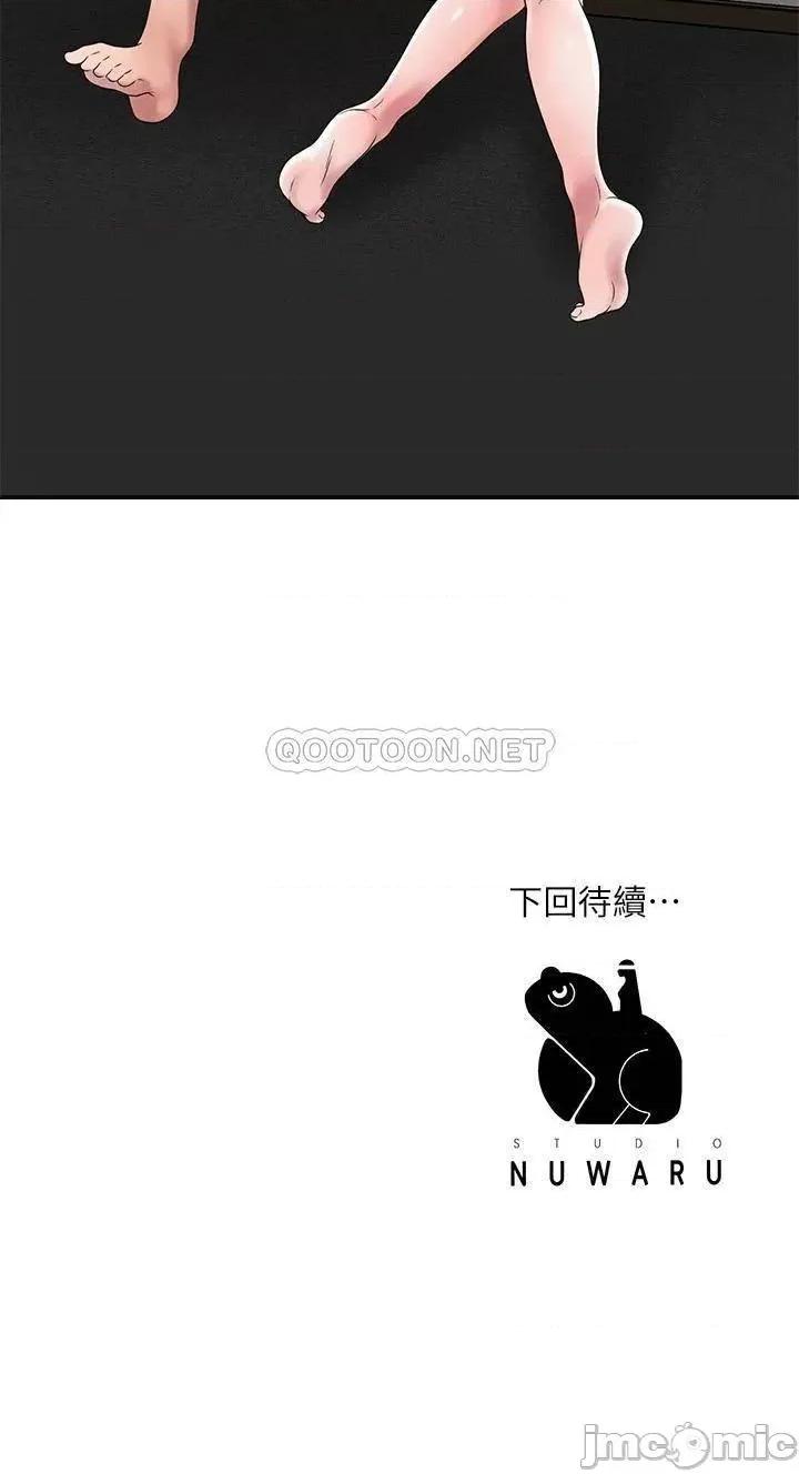 幸福督市 幸福督市 第32话 - 对后庭上瘾的美珠 第34页