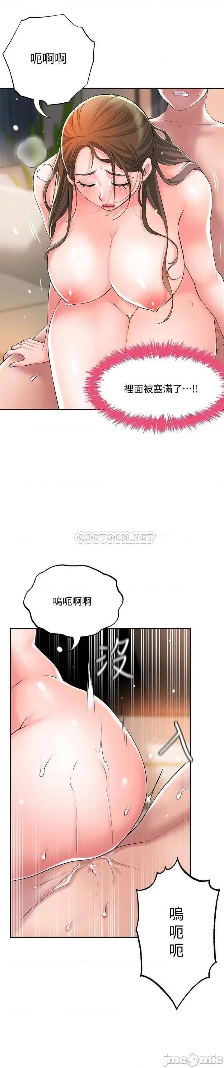 幸福督市 幸福督市 第33话 - 力灿「供不应求」的精液 第13页