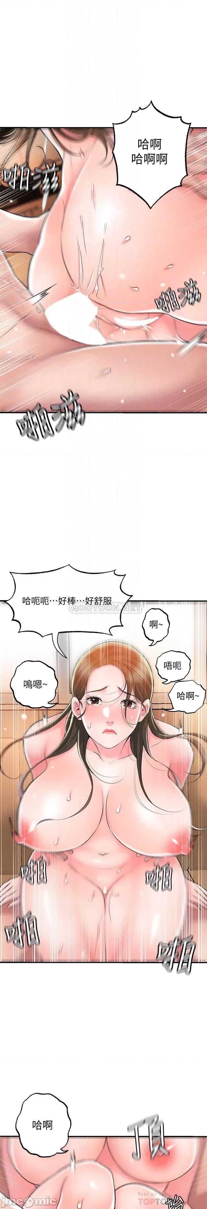 幸福督市 幸福督市 第33话 - 力灿「供不应求」的精液 第14页