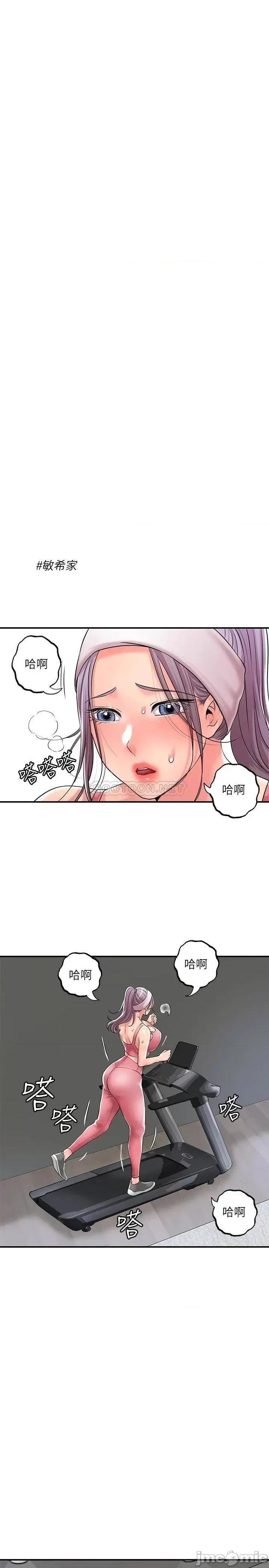幸福督市 幸福督市 第33话 - 力灿「供不应求」的精液 第18页