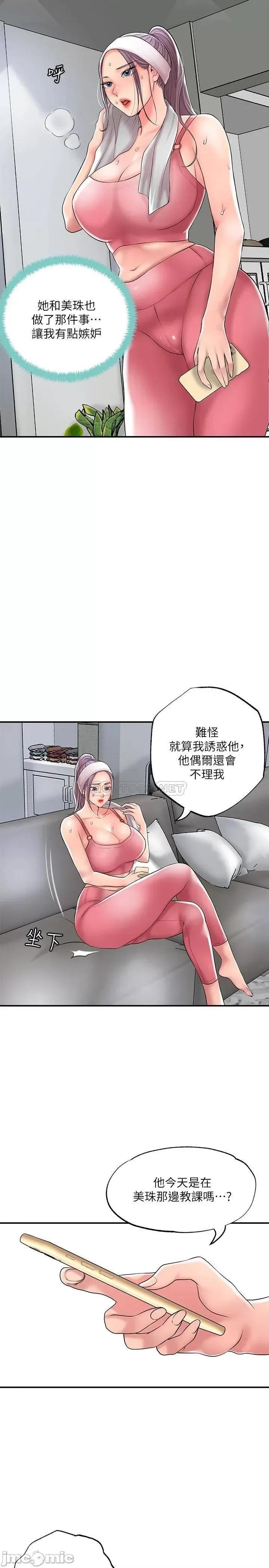 幸福督市 幸福督市 第33话 - 力灿「供不应求」的精液 第19页