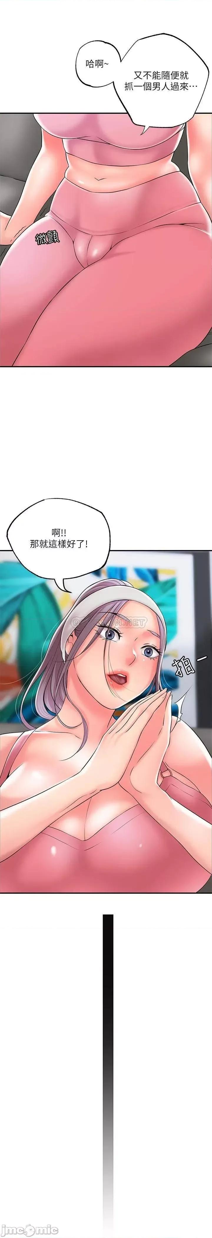 幸福督市 幸福督市 第33话 - 力灿「供不应求」的精液 第21页