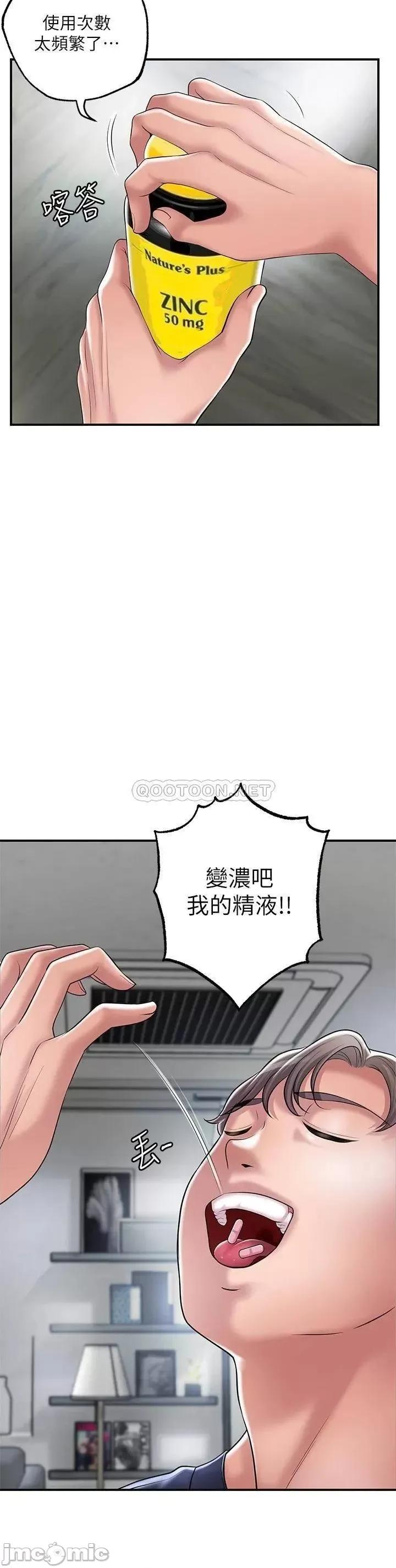 幸福督市 幸福督市 第33话 - 力灿「供不应求」的精液 第23页