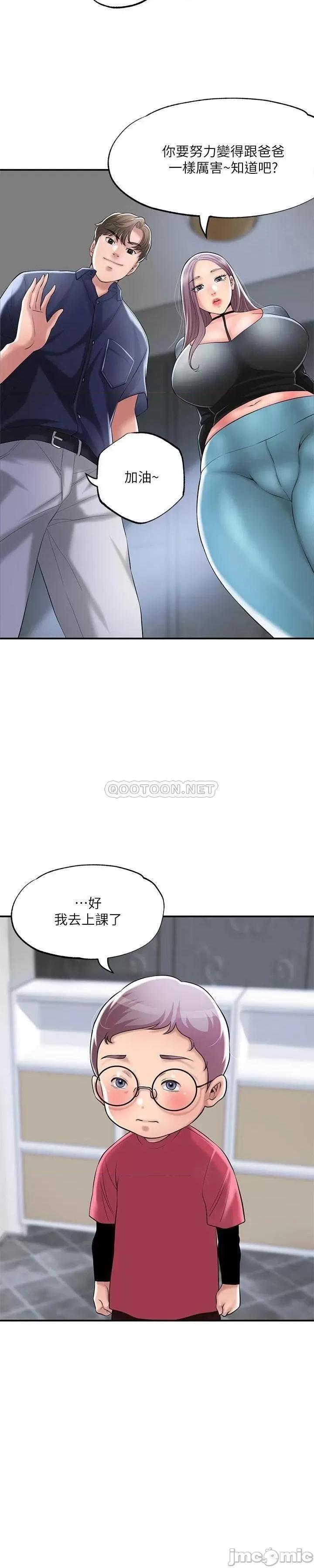幸福督市 幸福督市 第33话 - 力灿「供不应求」的精液 第26页