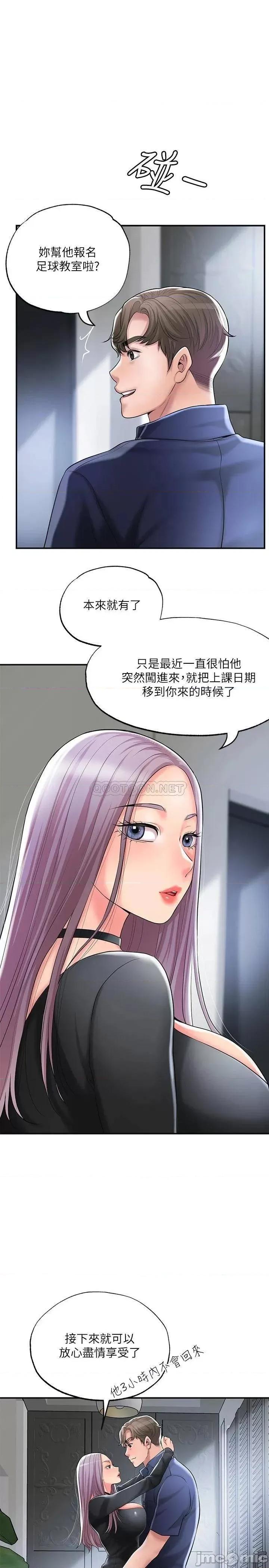 幸福督市 幸福督市 第33话 - 力灿「供不应求」的精液 第27页
