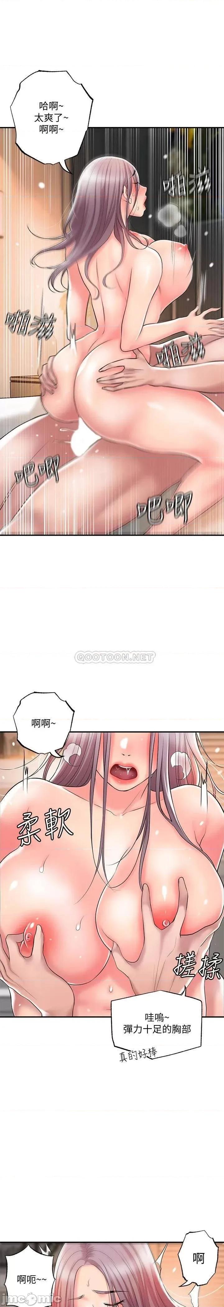 幸福督市 幸福督市 第33话 - 力灿「供不应求」的精液 第30页