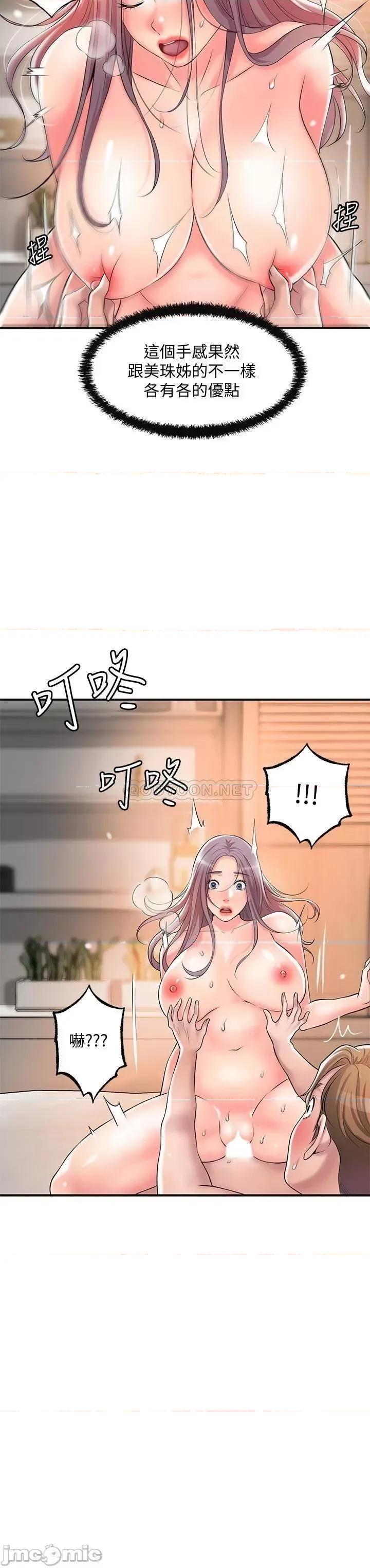幸福督市 幸福督市 第33话 - 力灿「供不应求」的精液 第31页