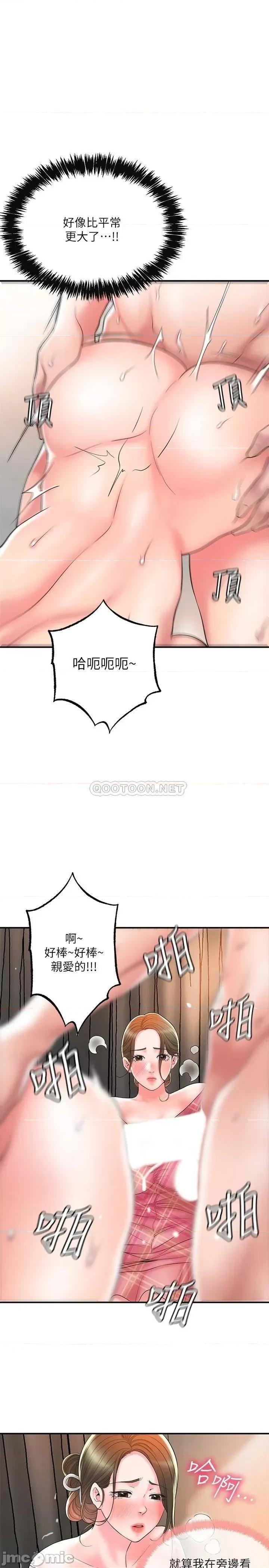 幸福督市 幸福督市 第34话 - 慾火焚身的美珠 第13页