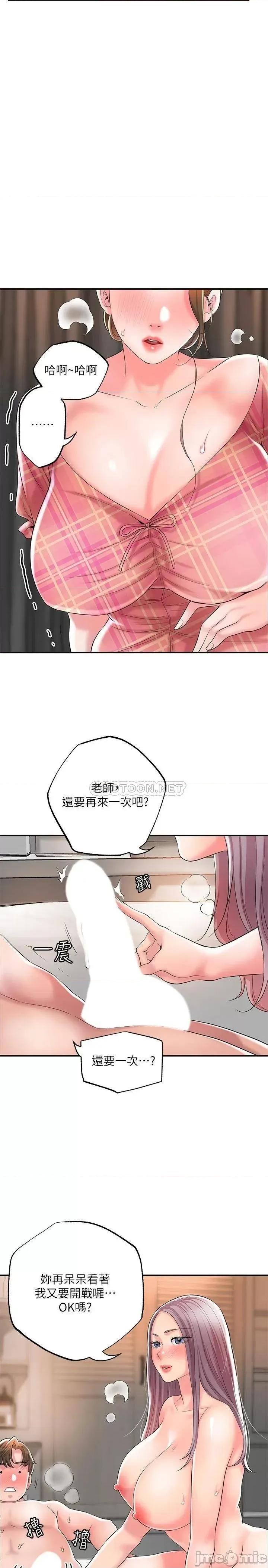 幸福督市 幸福督市 第34话 - 慾火焚身的美珠 第27页