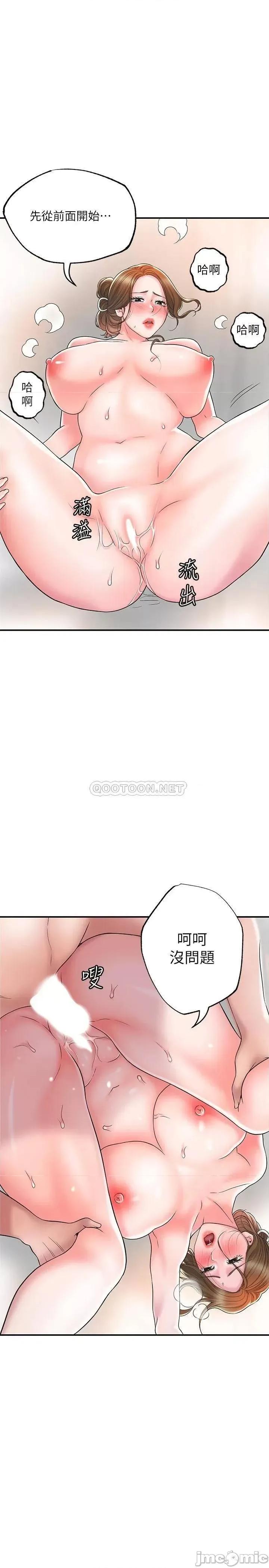 幸福督市 幸福督市 第35话 - 两人四洞 第9页