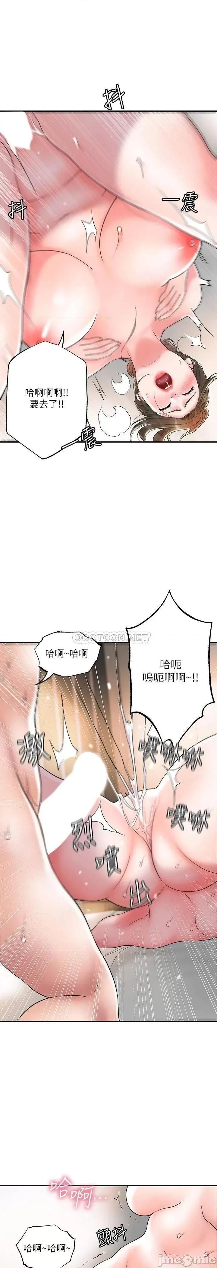 幸福督市 幸福督市 第35话 - 两人四洞 第15页