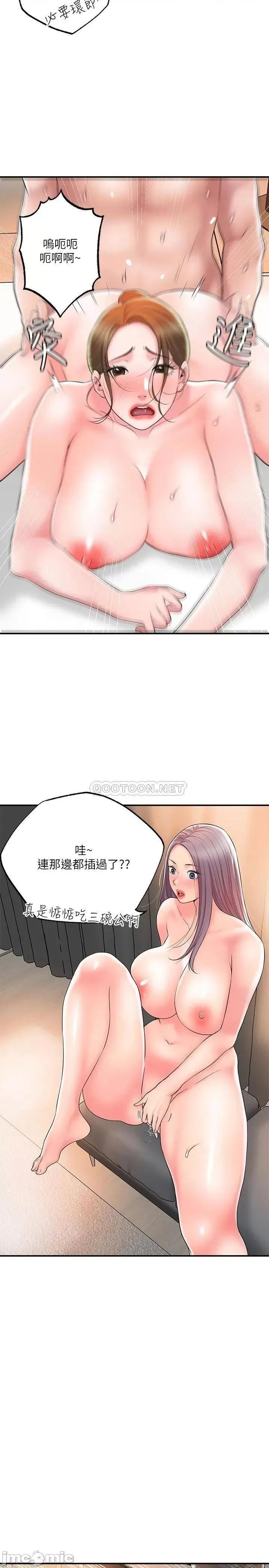 幸福督市 幸福督市 第35话 - 两人四洞 第19页