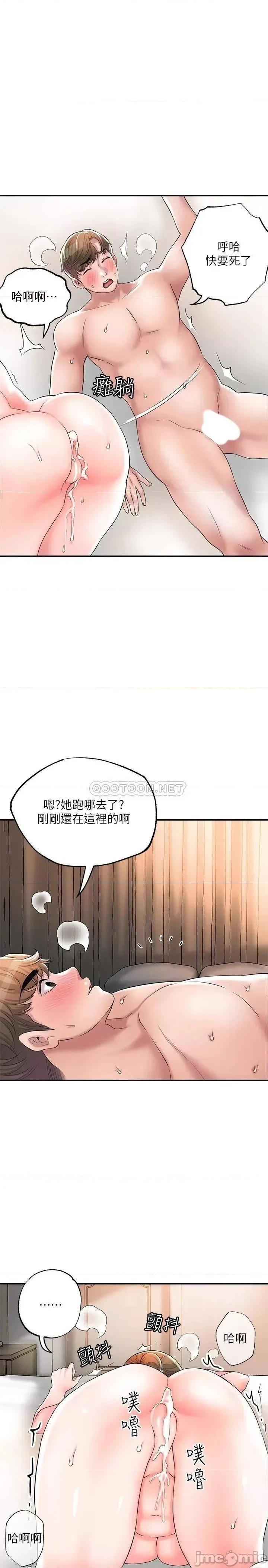 幸福督市 幸福督市 第35话 - 两人四洞 第27页